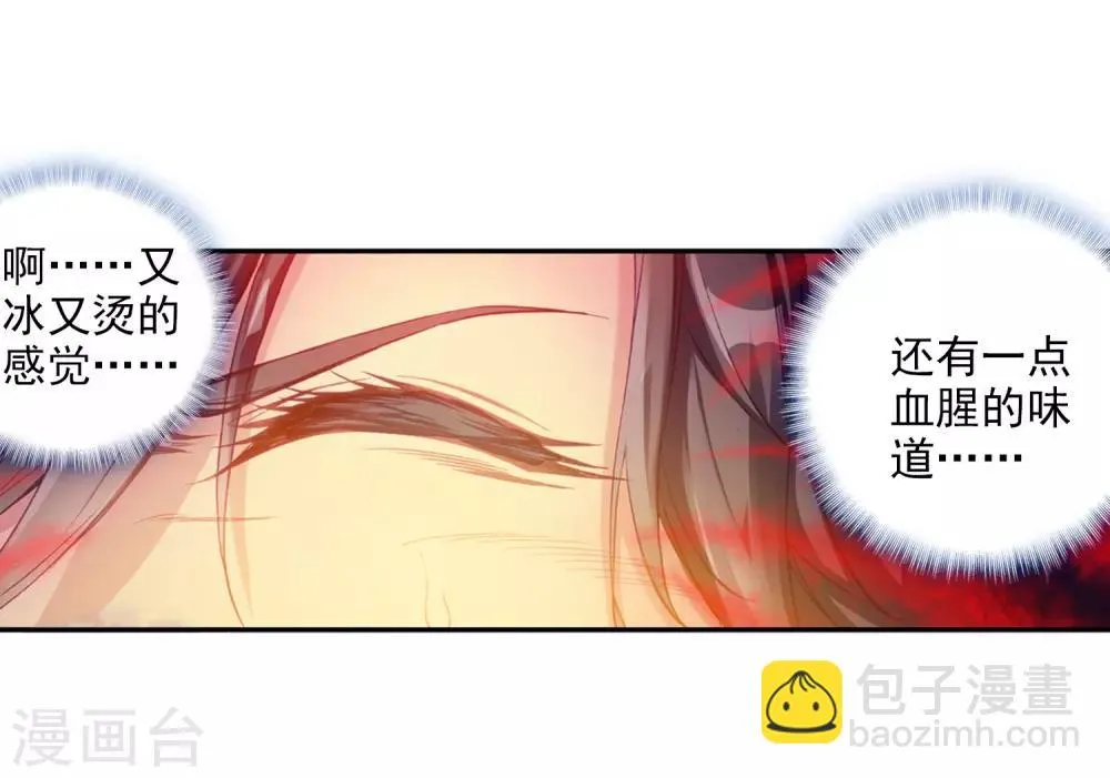 第77话 突破！第一道封印1 第13页