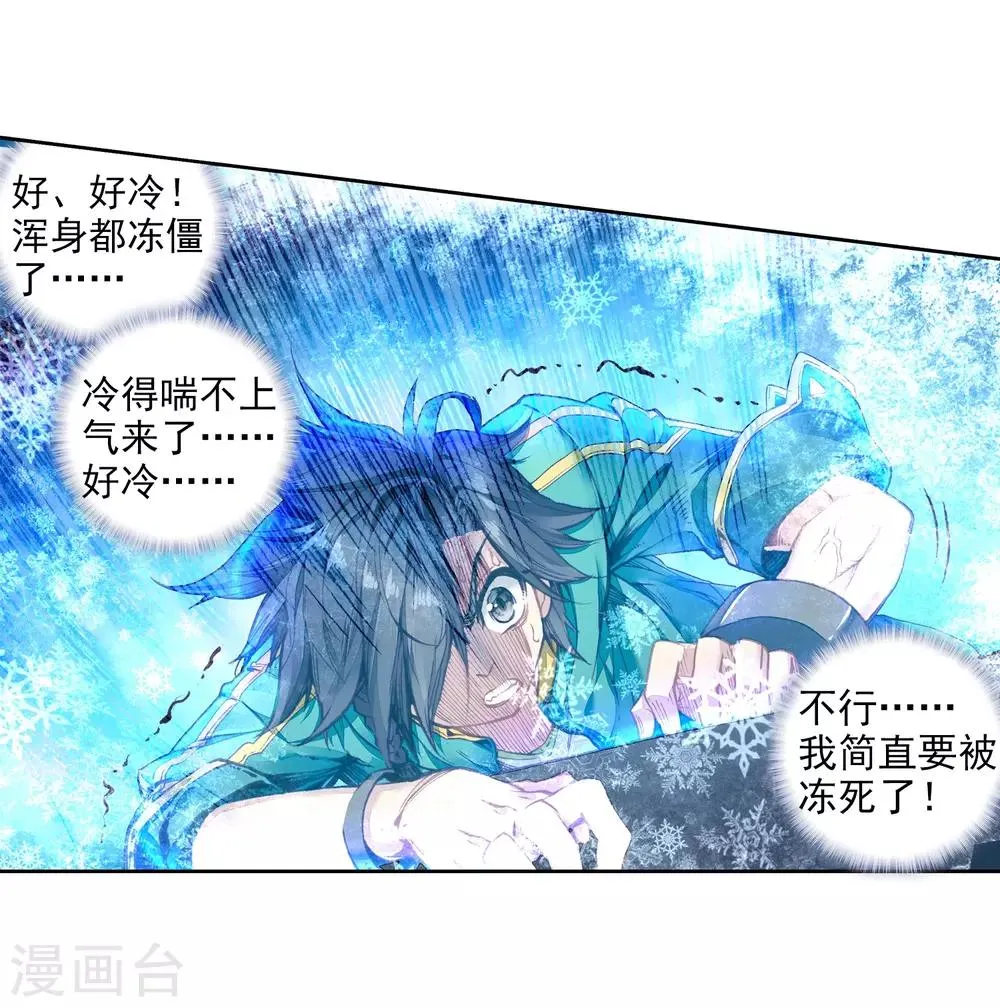 第78话 突破！第一道封印2 第4页