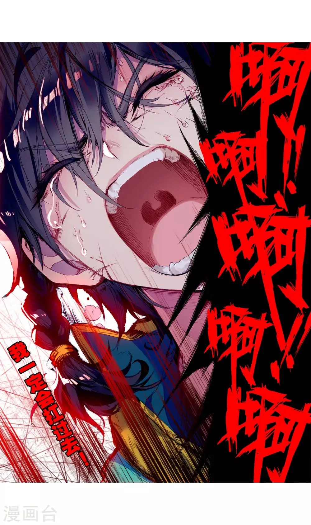 第78话 突破！第一道封印2 第9页