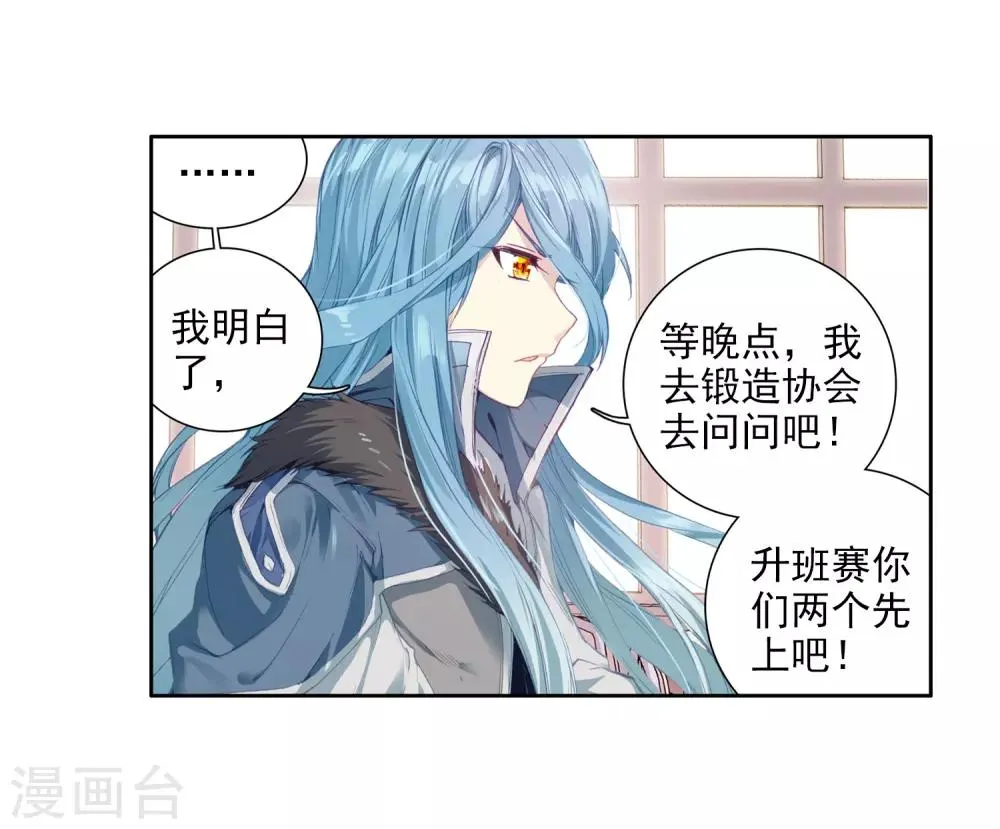 第78话 突破！第一道封印2 第12页