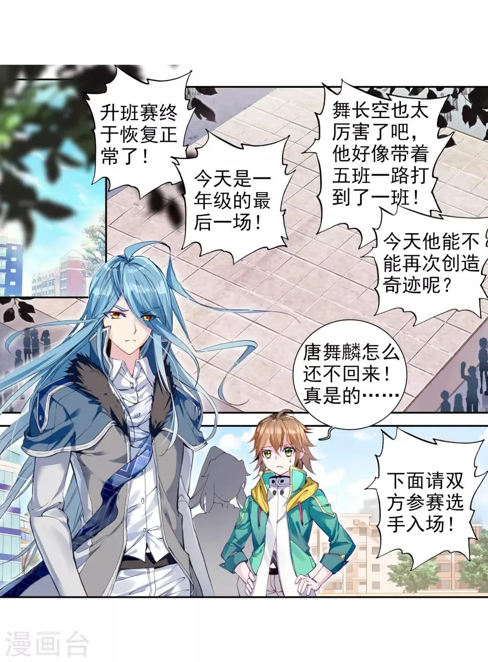 第78话 突破！第一道封印2 第13页