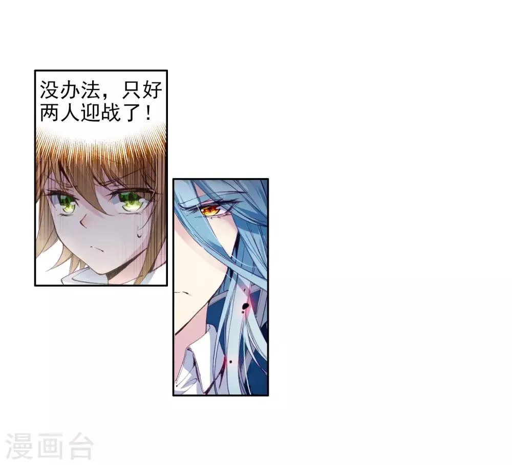 第78话 突破！第一道封印2 第14页