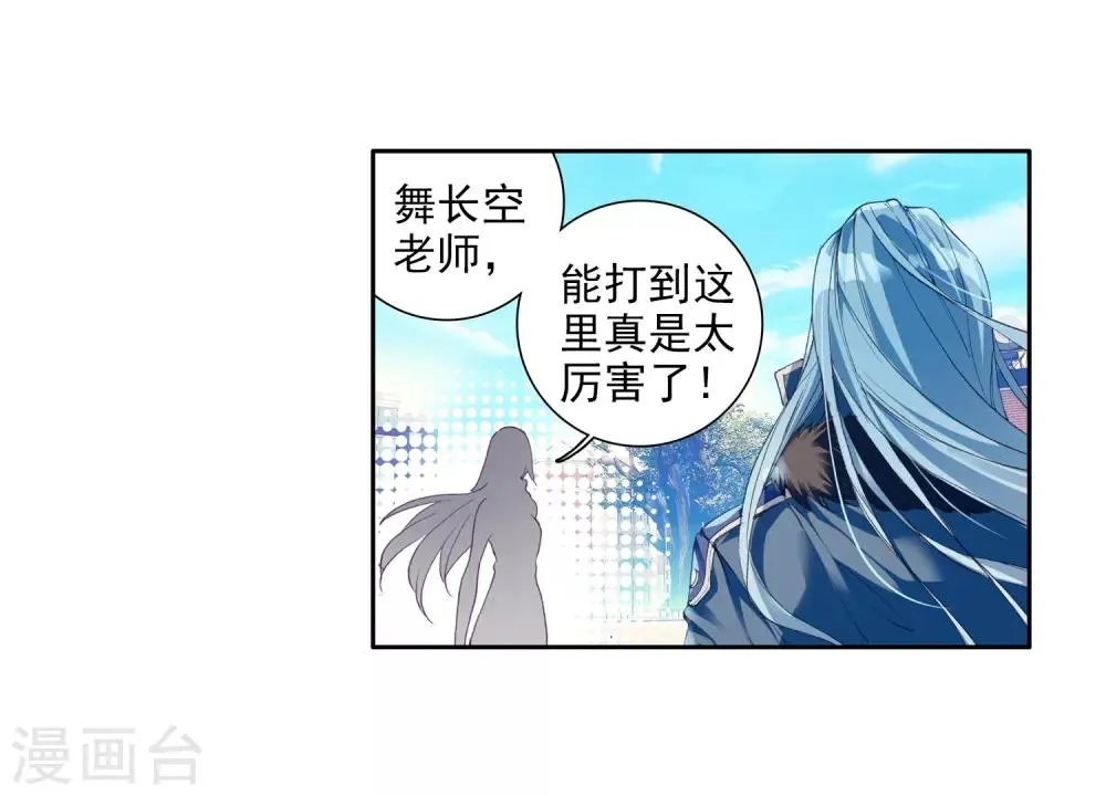 第78话 突破！第一道封印2 第15页