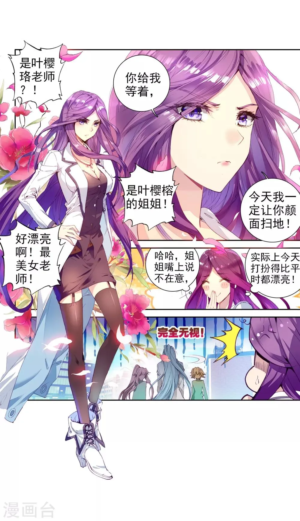 第78话 突破！第一道封印2 第16页
