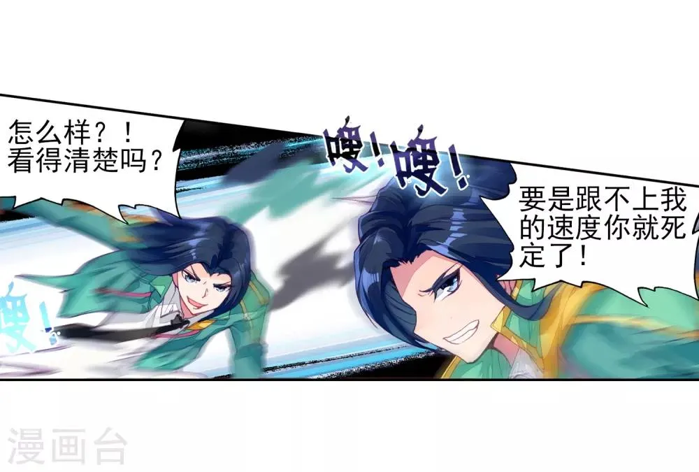 第79话 对战一班1 第11页