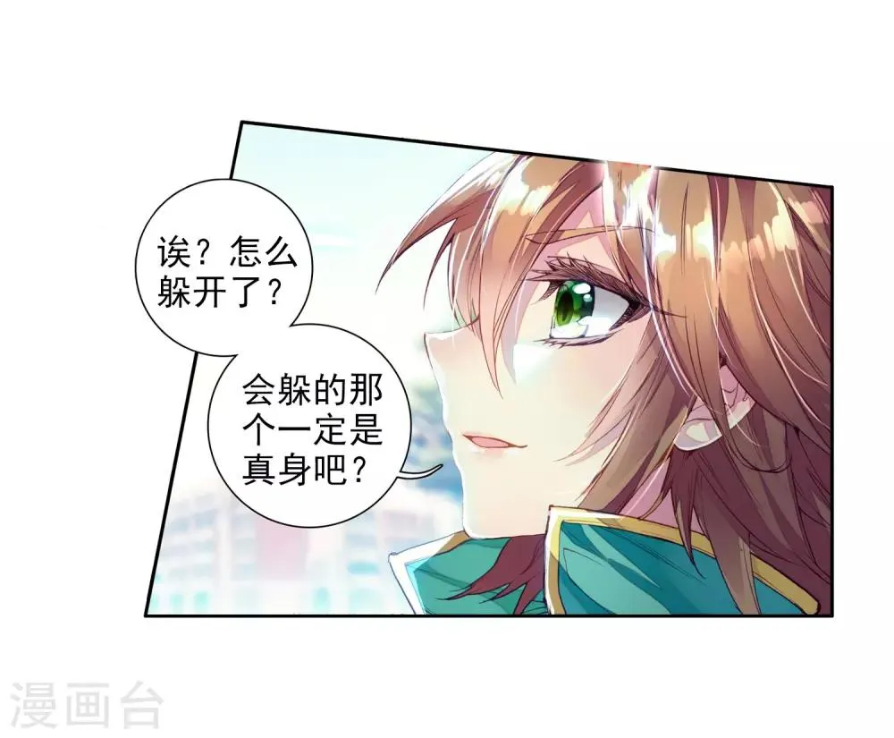 第79话 对战一班1 第17页