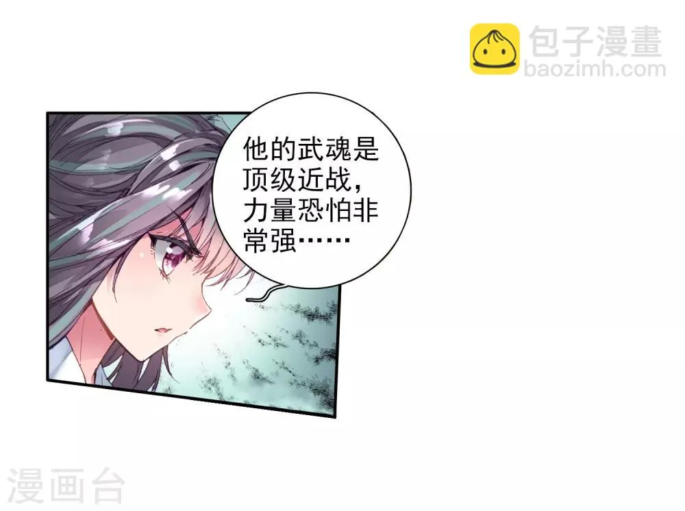 第79话 对战一班1 第22页