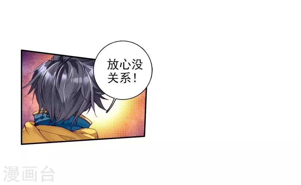 第79话 对战一班1 第23页