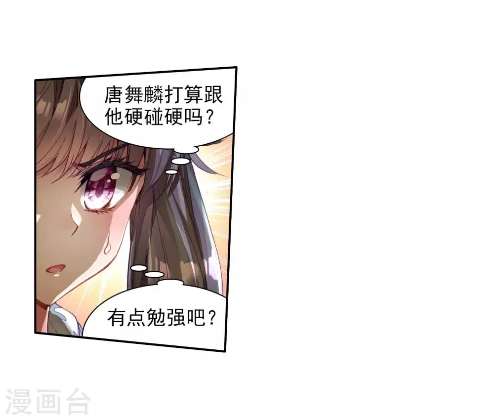 第79话 对战一班1 第24页