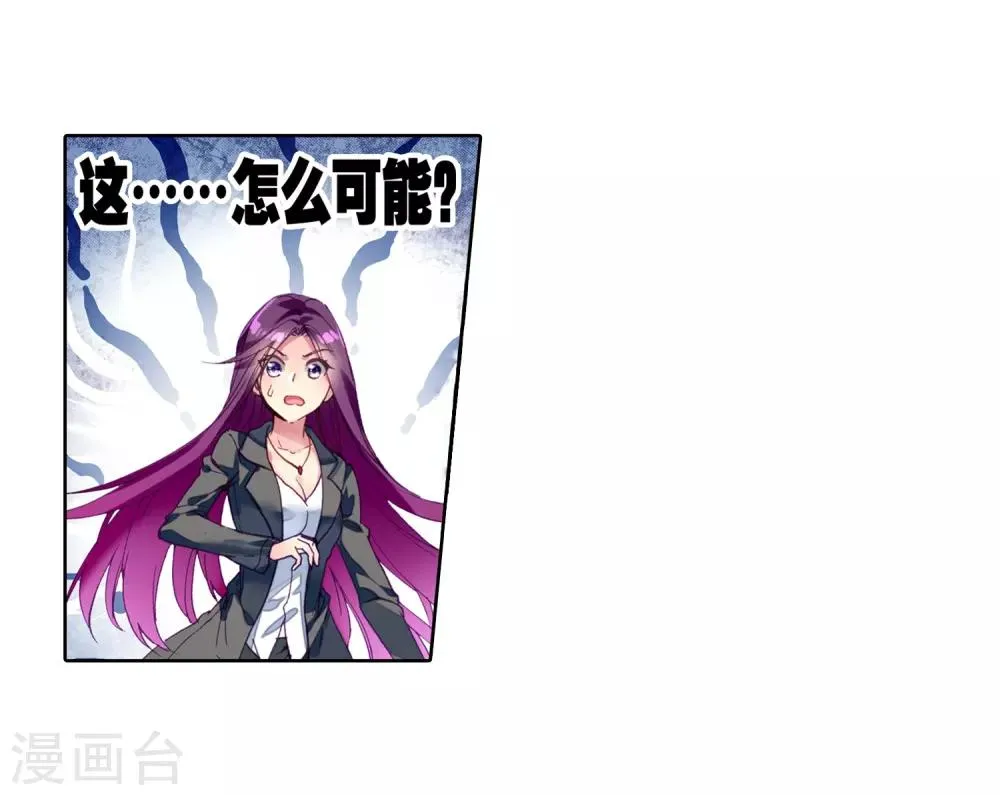 第80话 对战一班2 第5页