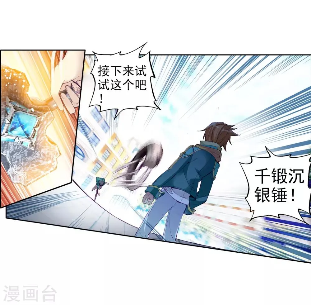 第80话 对战一班2 第7页