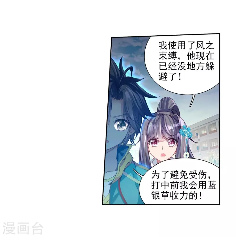 第80话 对战一班2 第9页