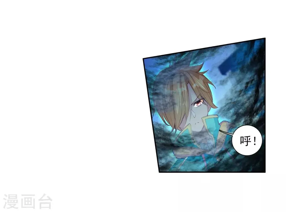 第80话 对战一班2 第12页