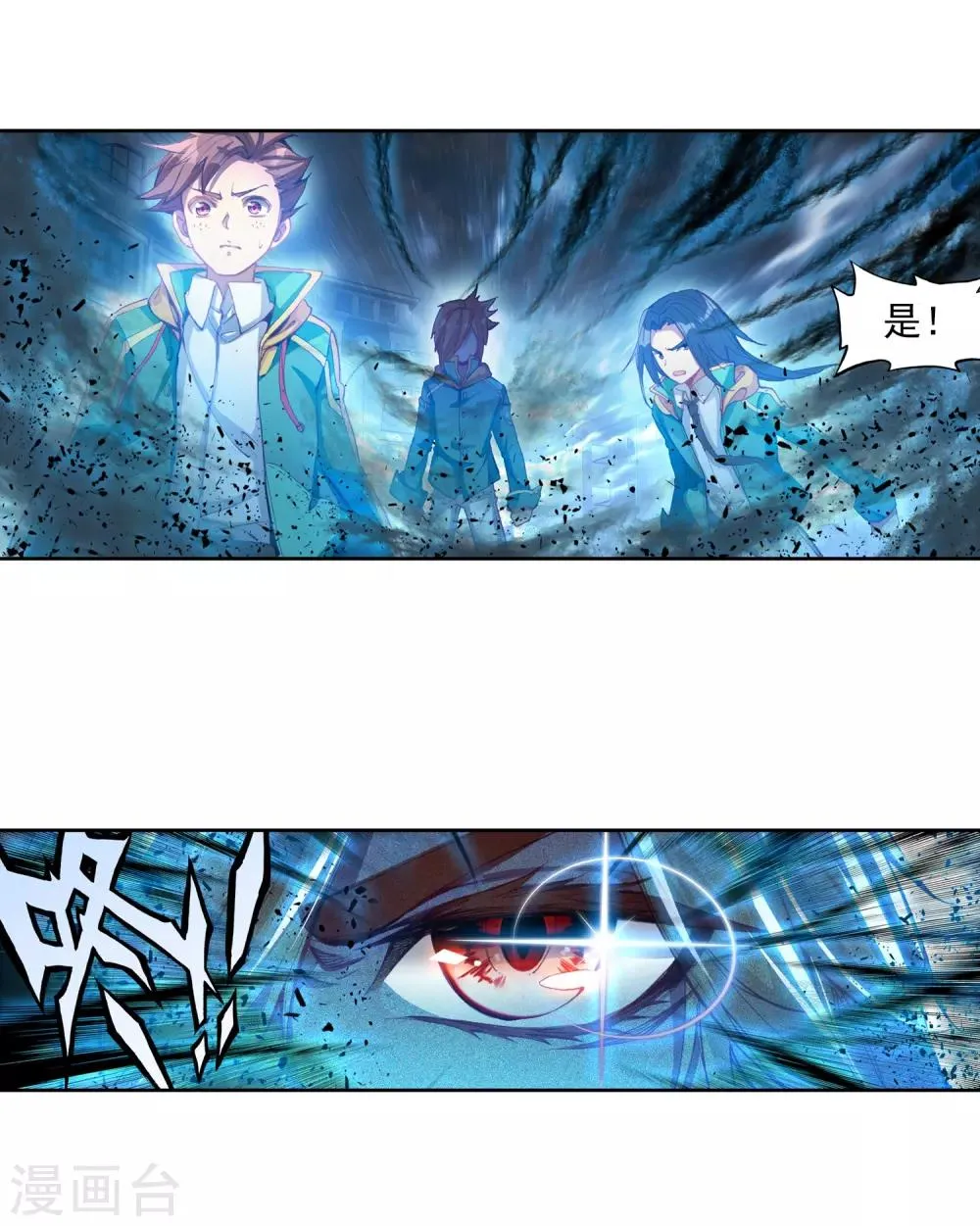 第80话 对战一班2 第14页