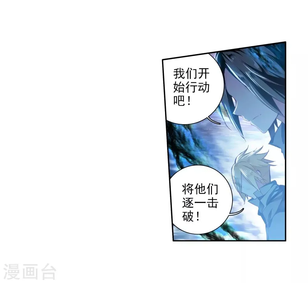 第80话 对战一班2 第16页