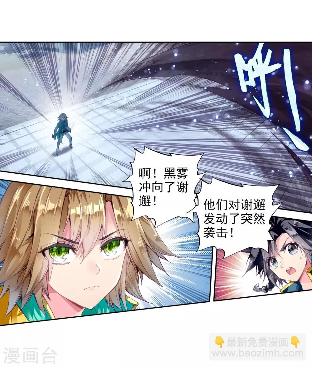 第80话 对战一班2 第17页