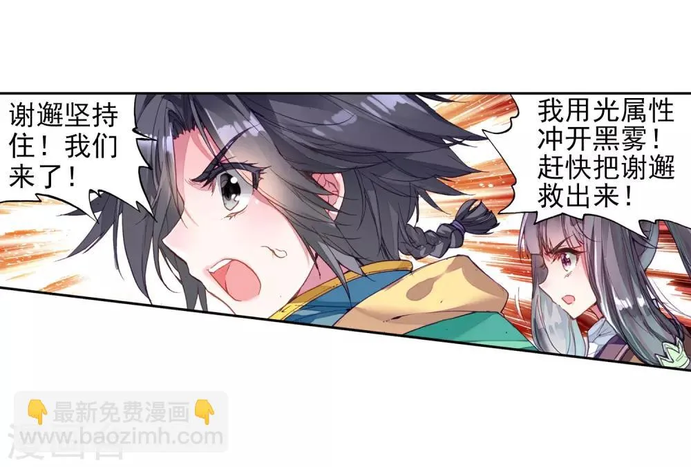 第80话 对战一班2 第19页
