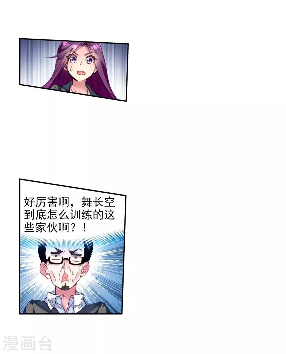 第80话 对战一班2 第24页