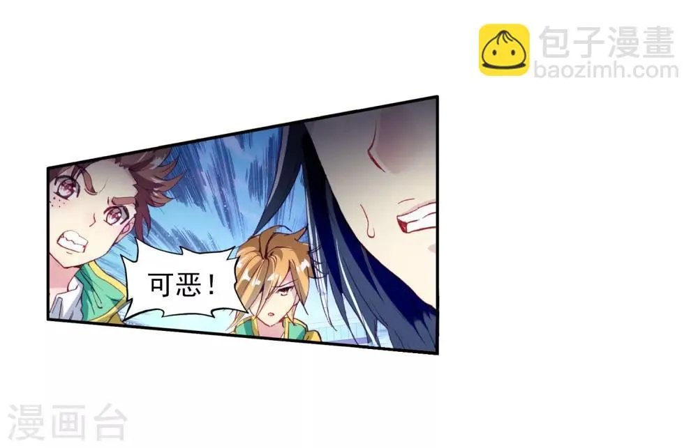 第81话 武魂融合技1 第5页