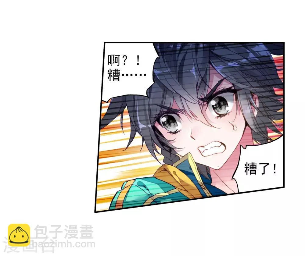 第81话 武魂融合技1 第17页