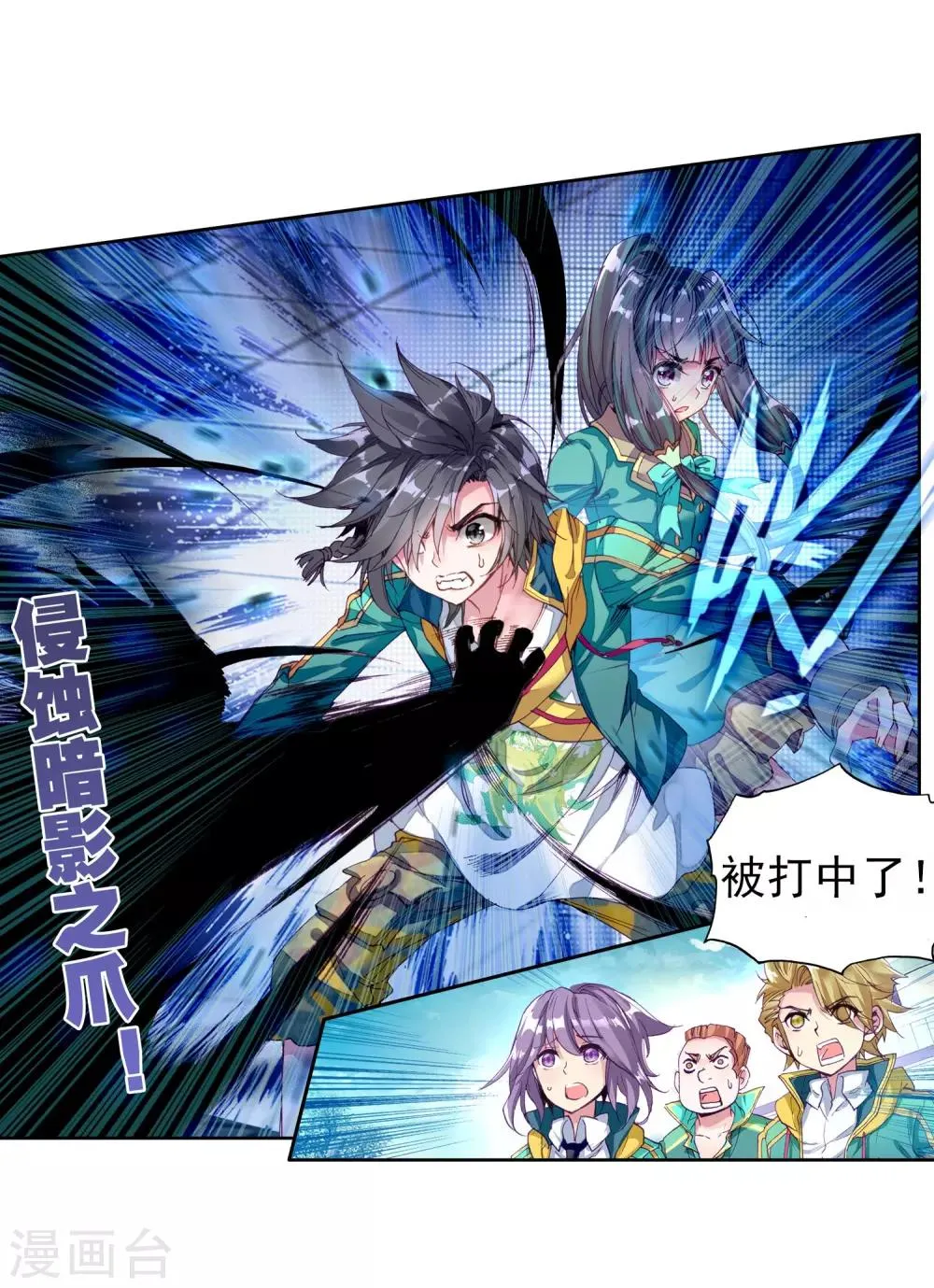 第81话 武魂融合技1 第18页