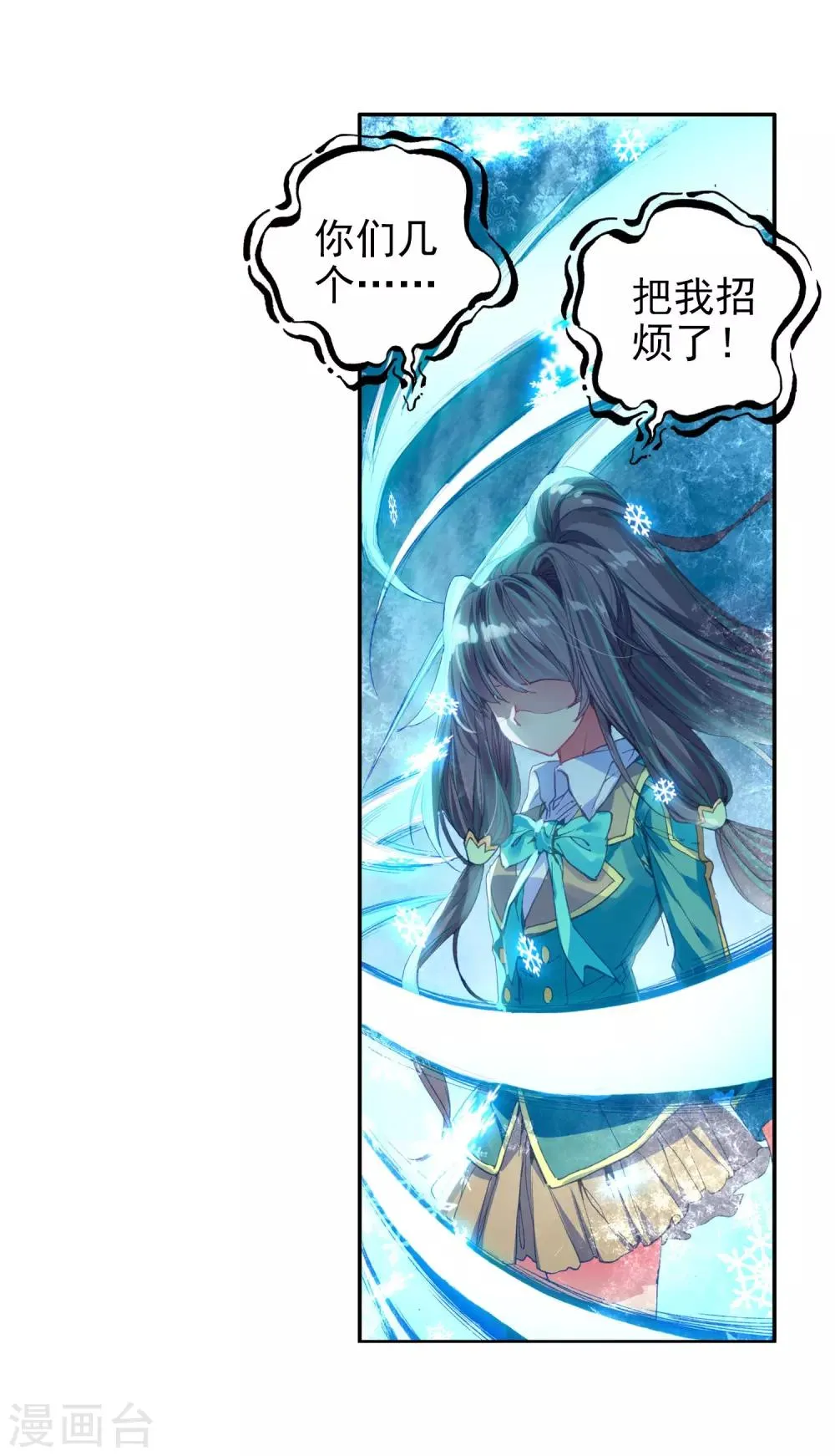 第81话 武魂融合技1 第22页