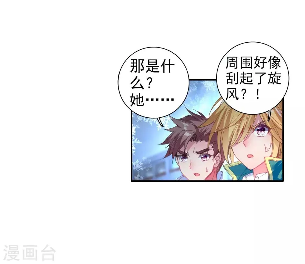 第81话 武魂融合技1 第23页
