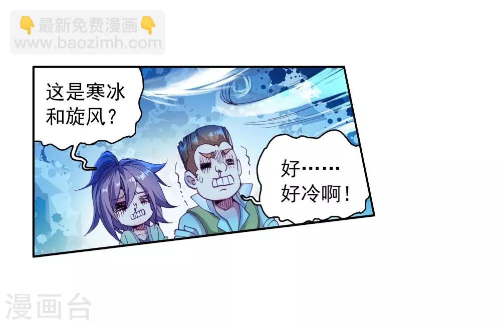 第82话 武魂融合技2 第3页