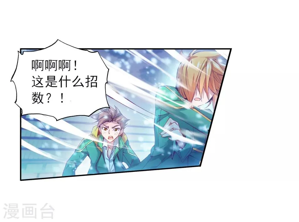 第82话 武魂融合技2 第6页