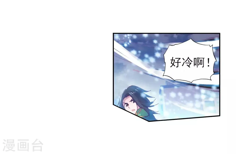 第82话 武魂融合技2 第7页