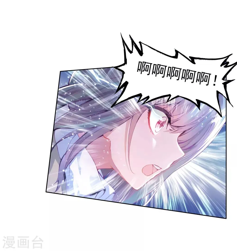 第82话 武魂融合技2 第9页