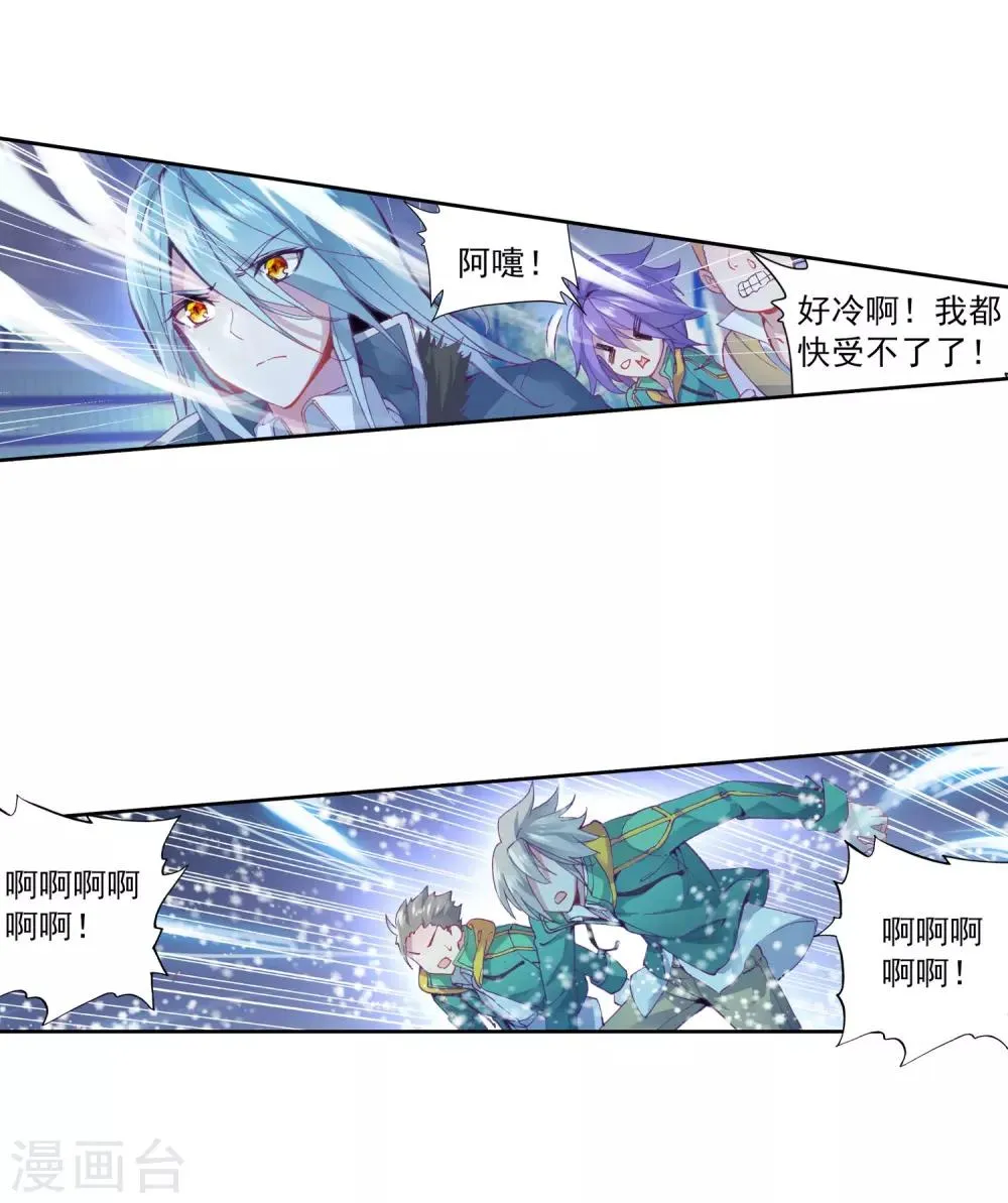 第82话 武魂融合技2 第10页