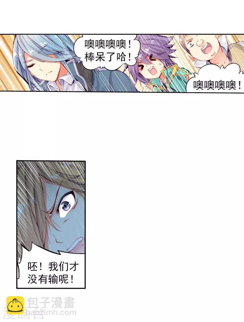 第82话 武魂融合技2 第15页