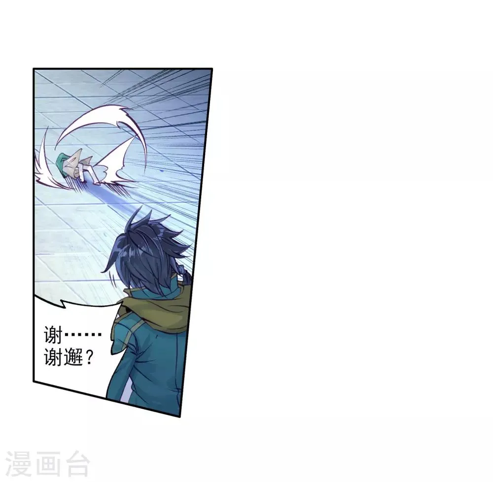 第82话 武魂融合技2 第22页