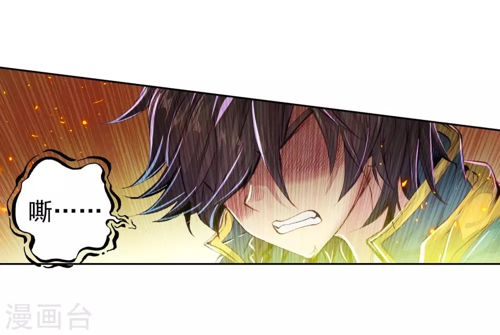第83话 暴走的唐舞麟1 第9页