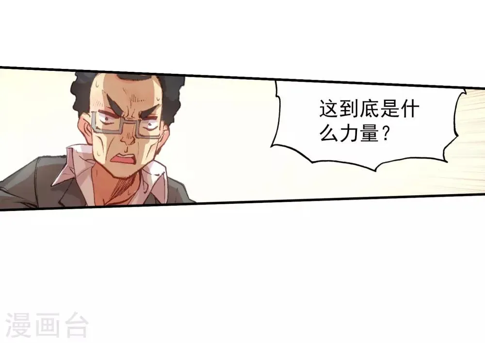 第83话 暴走的唐舞麟1 第15页