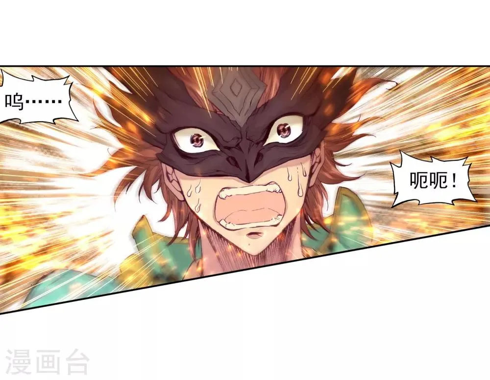 第84话 暴走的唐舞麟2 第4页