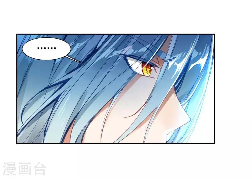 第84话 暴走的唐舞麟2 第16页