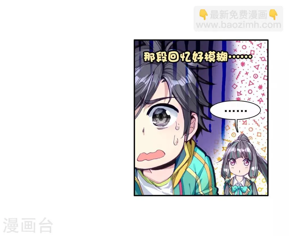 第85话 金龙王的力量1 第6页