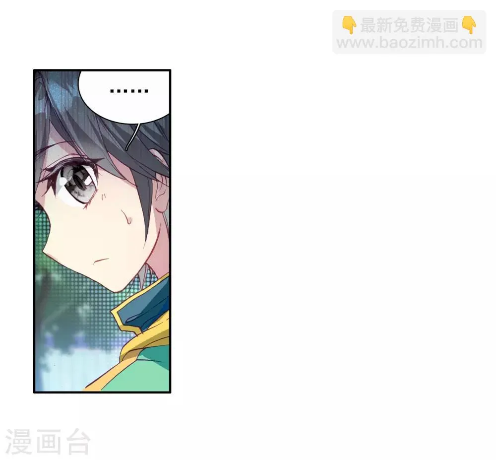 第85话 金龙王的力量1 第8页