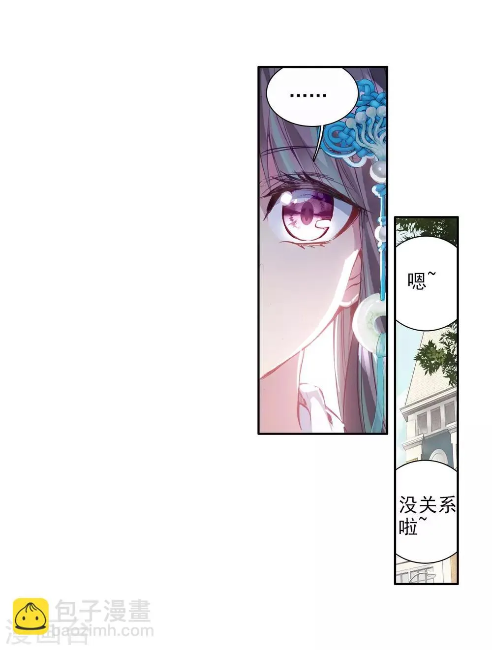 第85话 金龙王的力量1 第10页