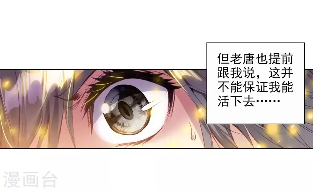 第85话 金龙王的力量1 第13页