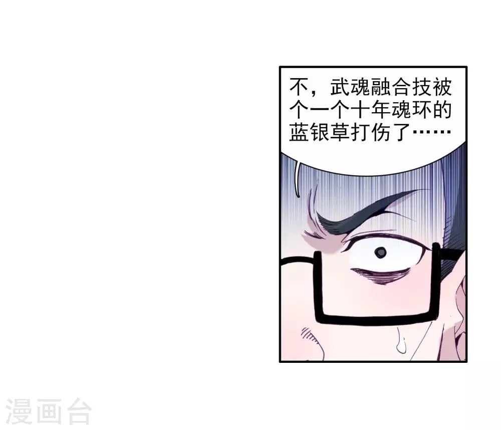 第86话 金龙王的力量2 第6页