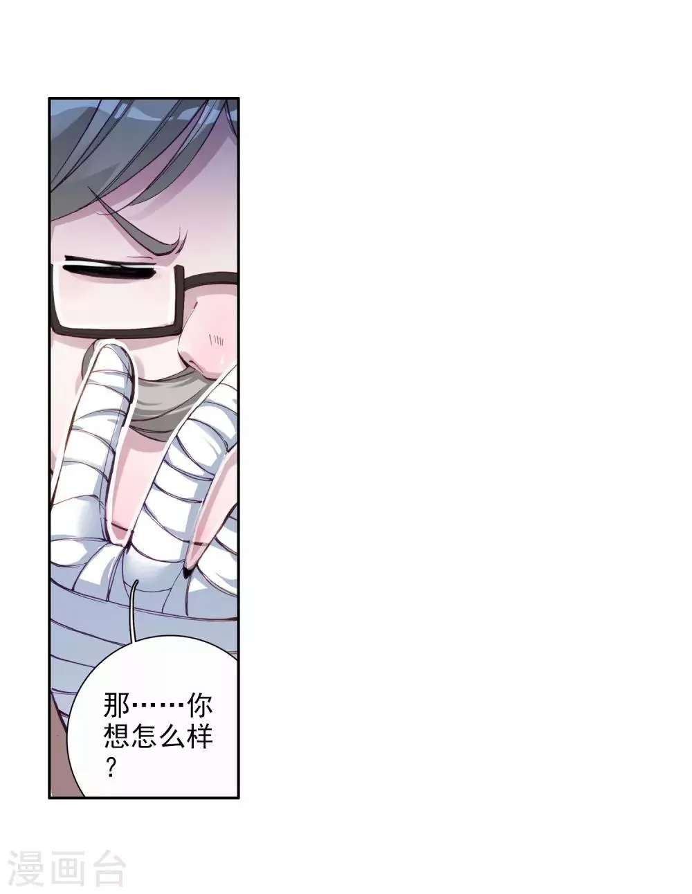 第86话 金龙王的力量2 第10页