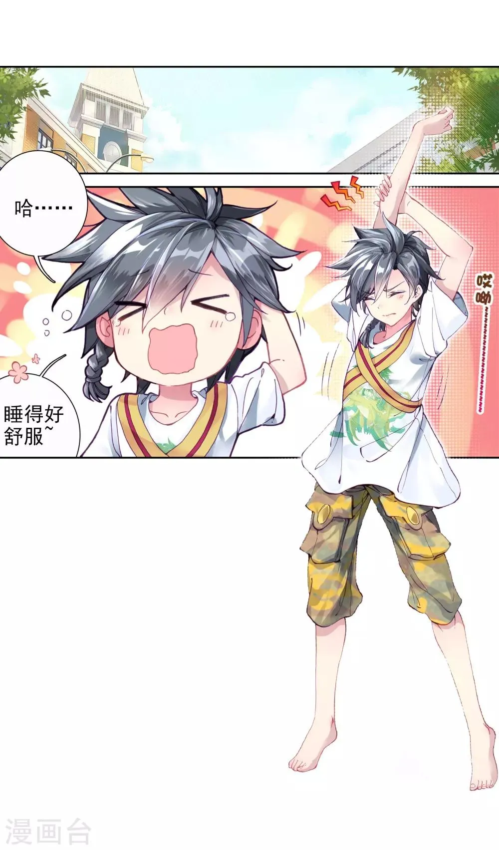 第86话 金龙王的力量2 第12页