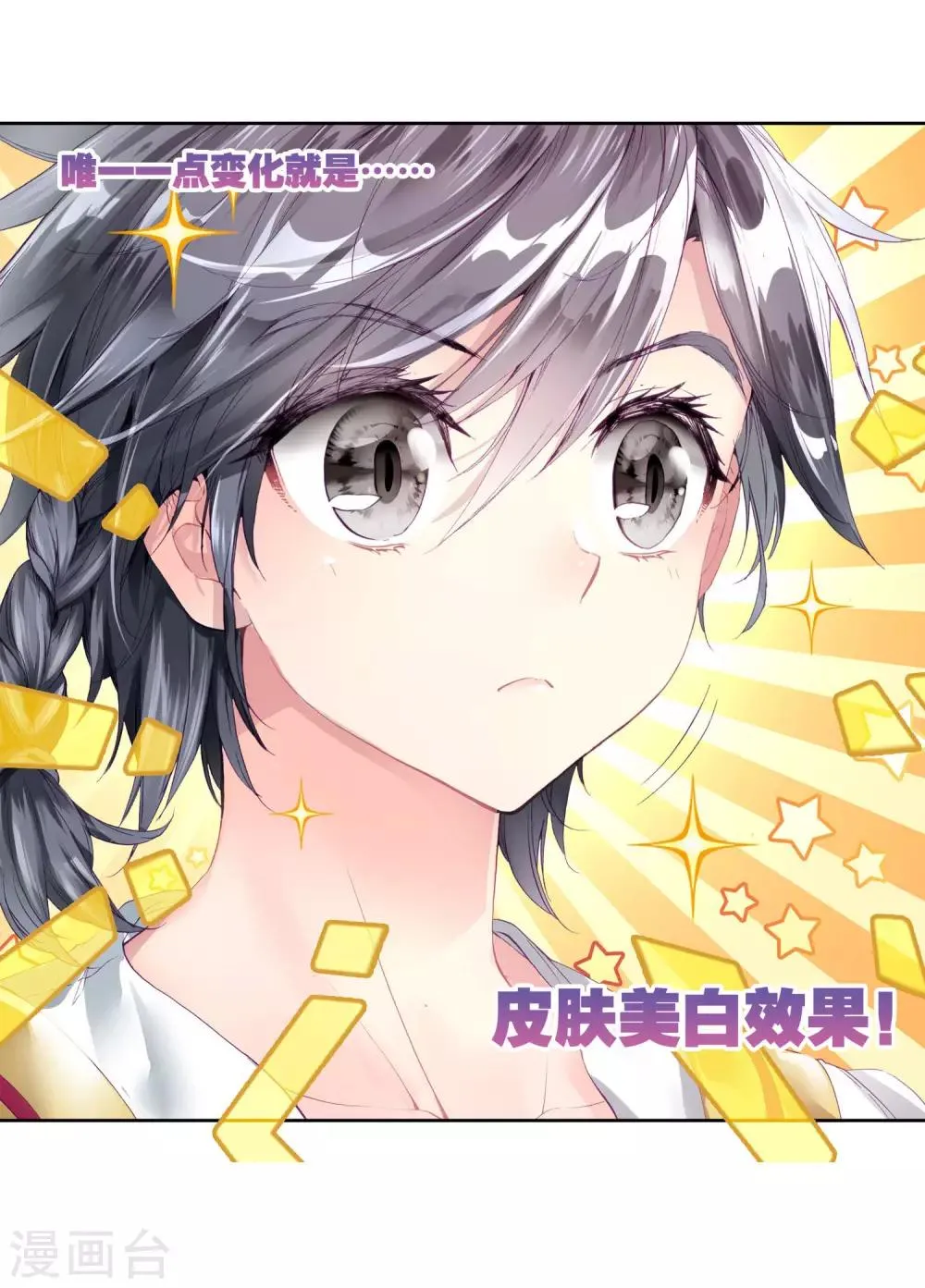 第86话 金龙王的力量2 第15页