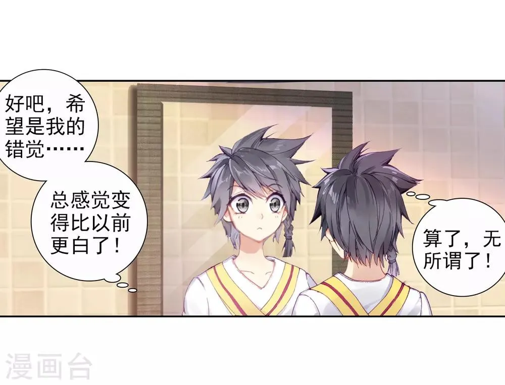 第86话 金龙王的力量2 第16页