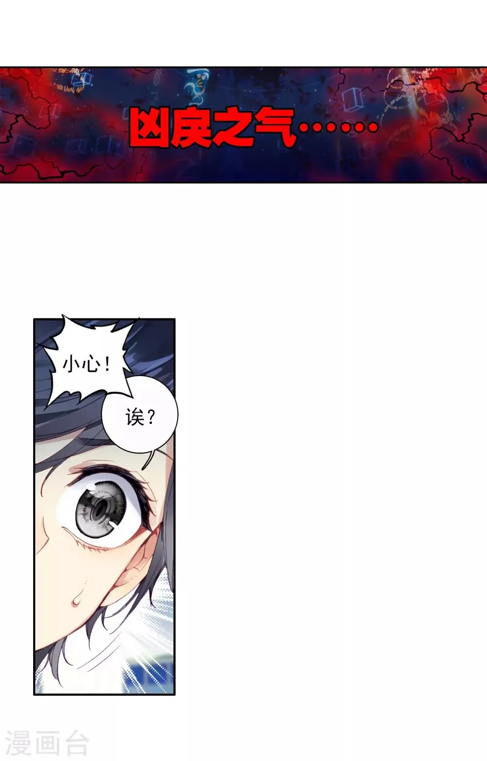 第86话 金龙王的力量2 第19页