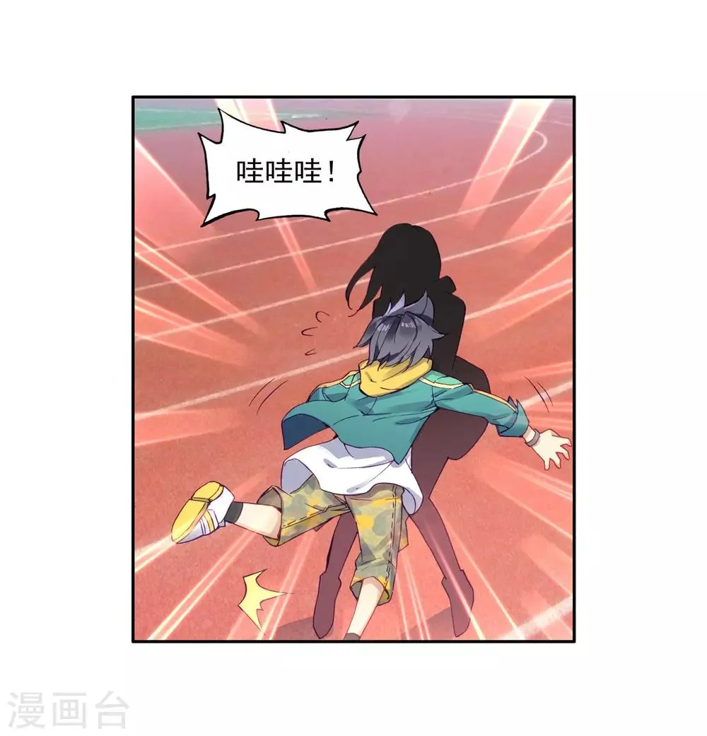 第86话 金龙王的力量2 第20页