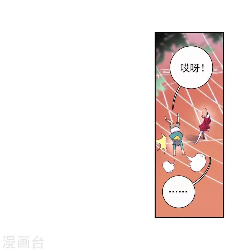 第86话 金龙王的力量2 第21页